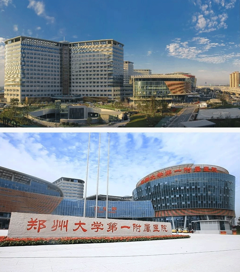 郑大附一医院智慧后勤管理云平台