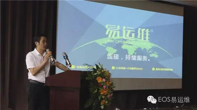 易运维市场需求