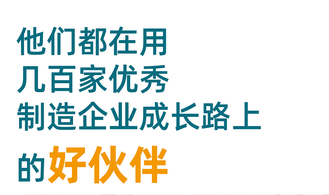 易云维数字化工厂