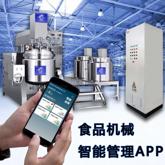 食品机械智能管理APP，实现食品机械的远程智能故障预测分析