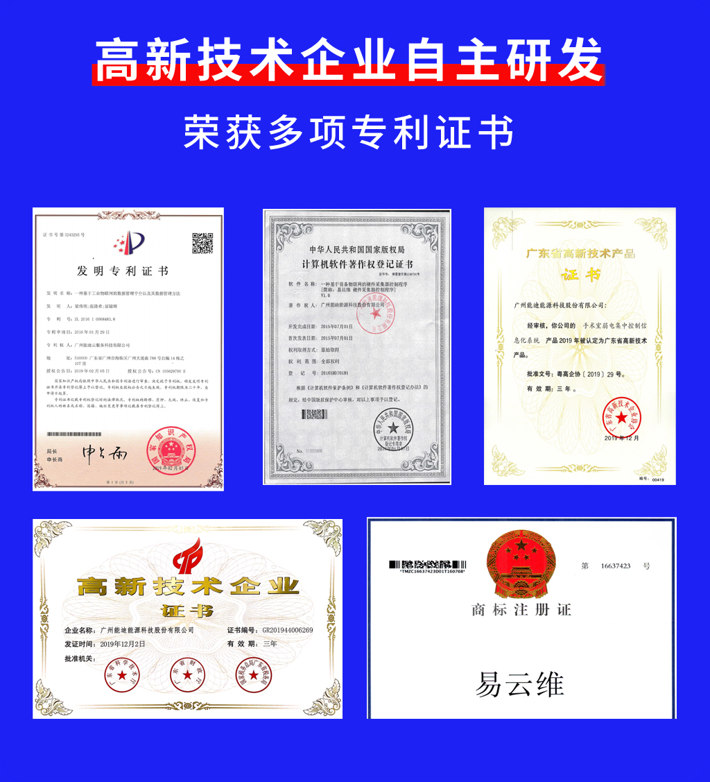 百万设备生产企业选择的设备智能管理APP方案