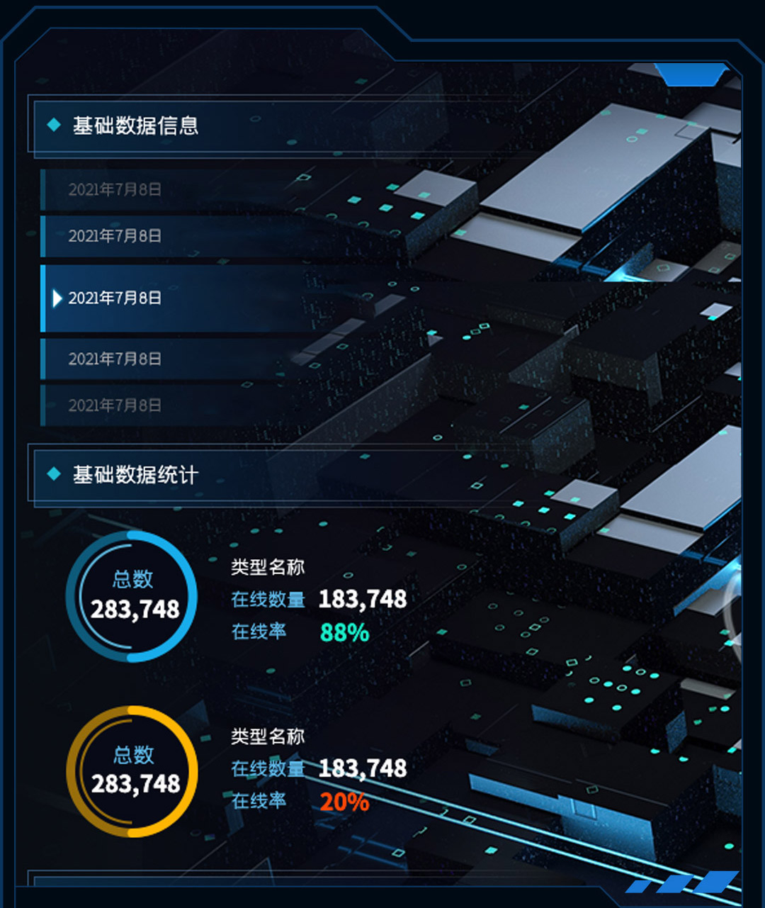 工厂智能化管理-可视化智慧工厂-易云维®工业互联网解决方案