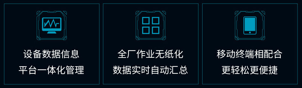 工厂智能化管理-可视化智慧工厂-易云维®工业互联网解决方案