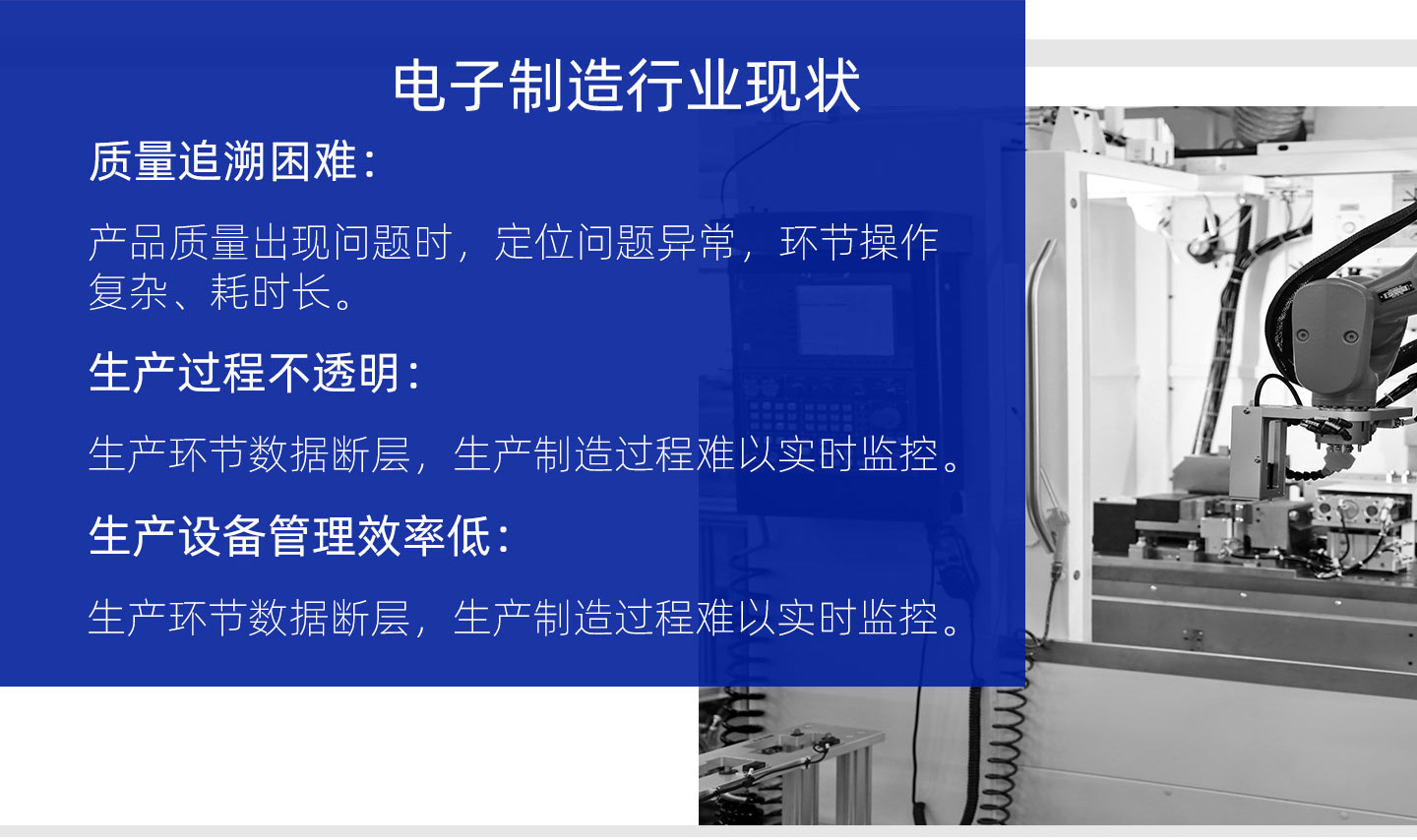 质量追溯困难