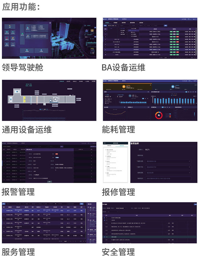 后勤管理系统案例