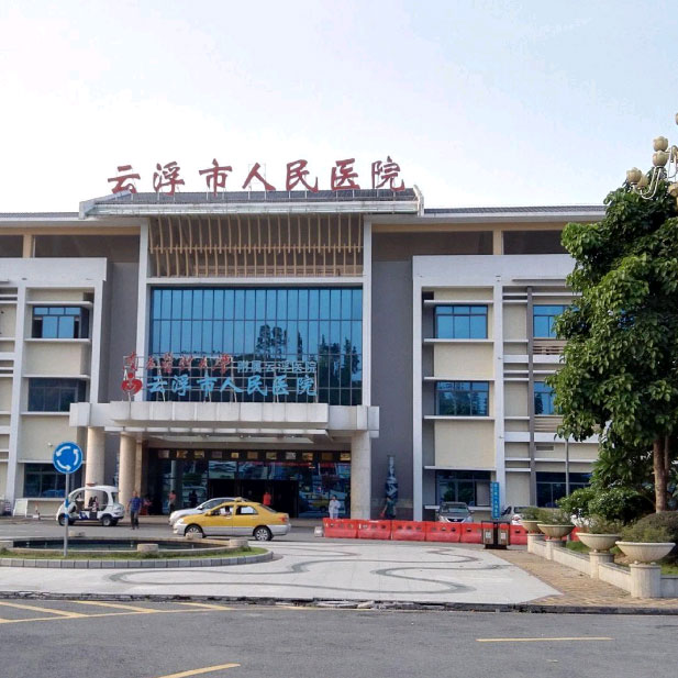 易云维医院设备运维管理平台，为云浮人民医院空调设备智能管理