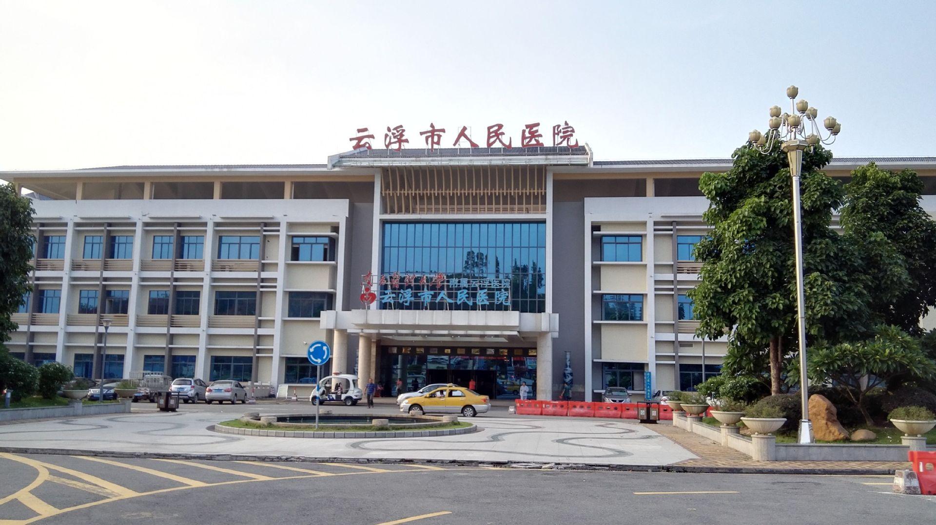 易云维医院设备运维管理平台，为云浮人民医院空调设备智能管理