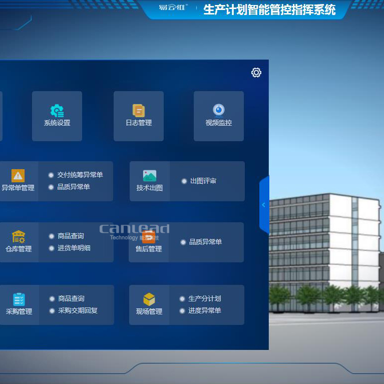 智能化生产管理系统成为大多数制造企业的首选