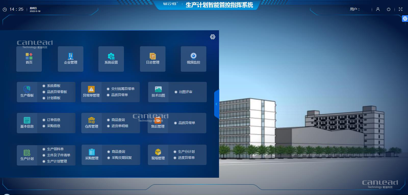 智能化生产管理系统成为大多数制造企业的首选