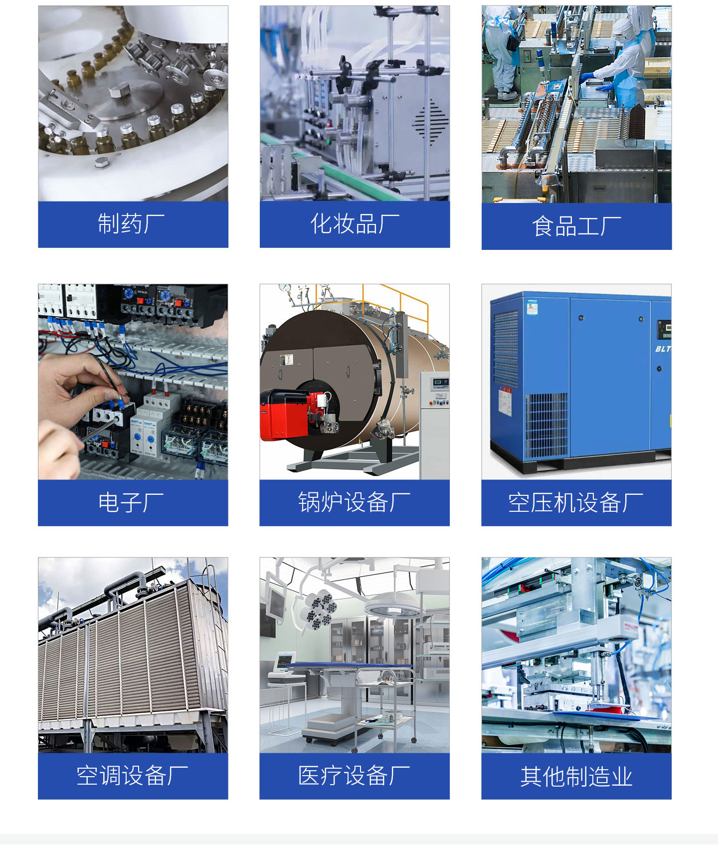 设备制造智慧工厂数字管理云平台