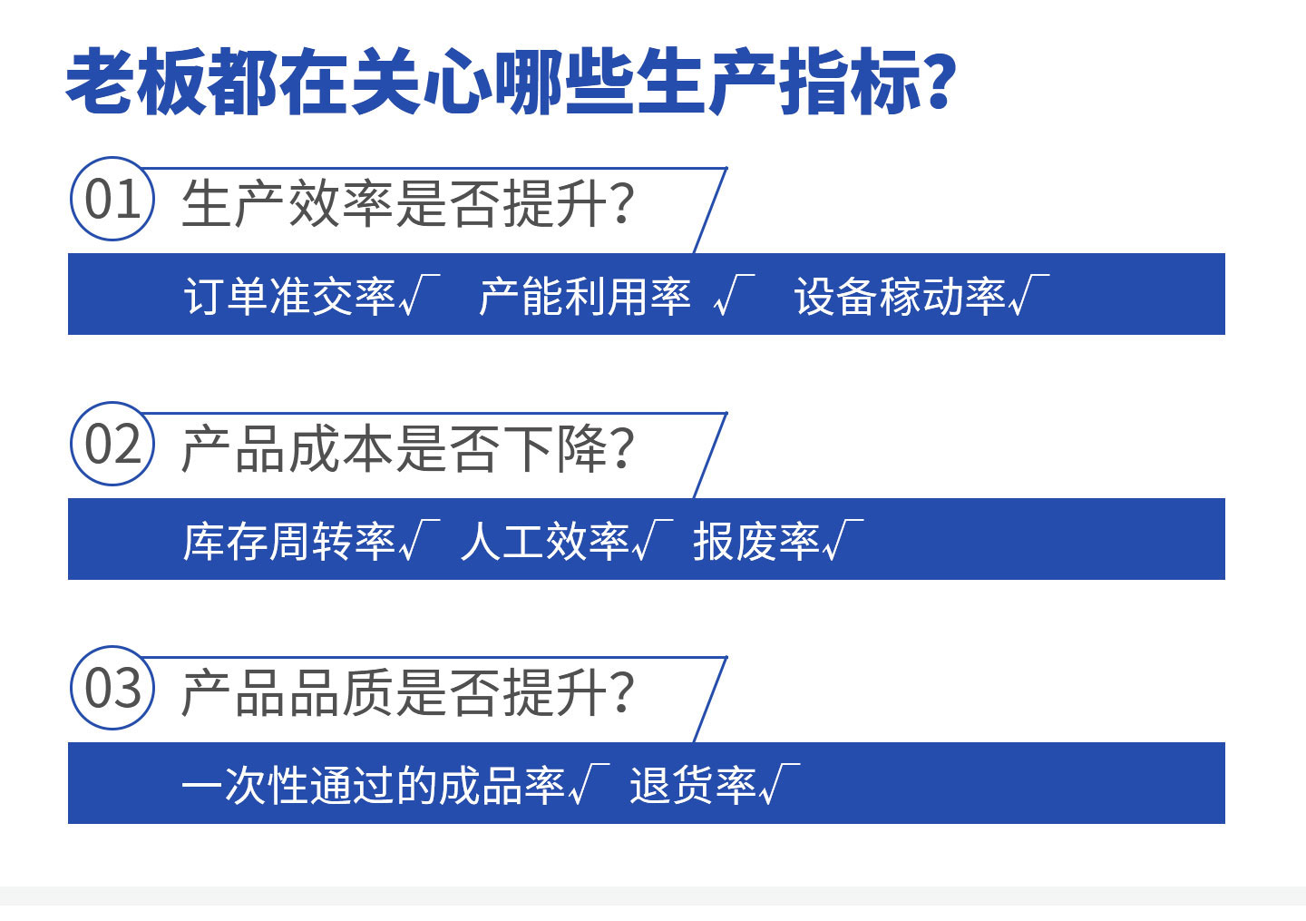 051902工厂管理平台_07.jpg
