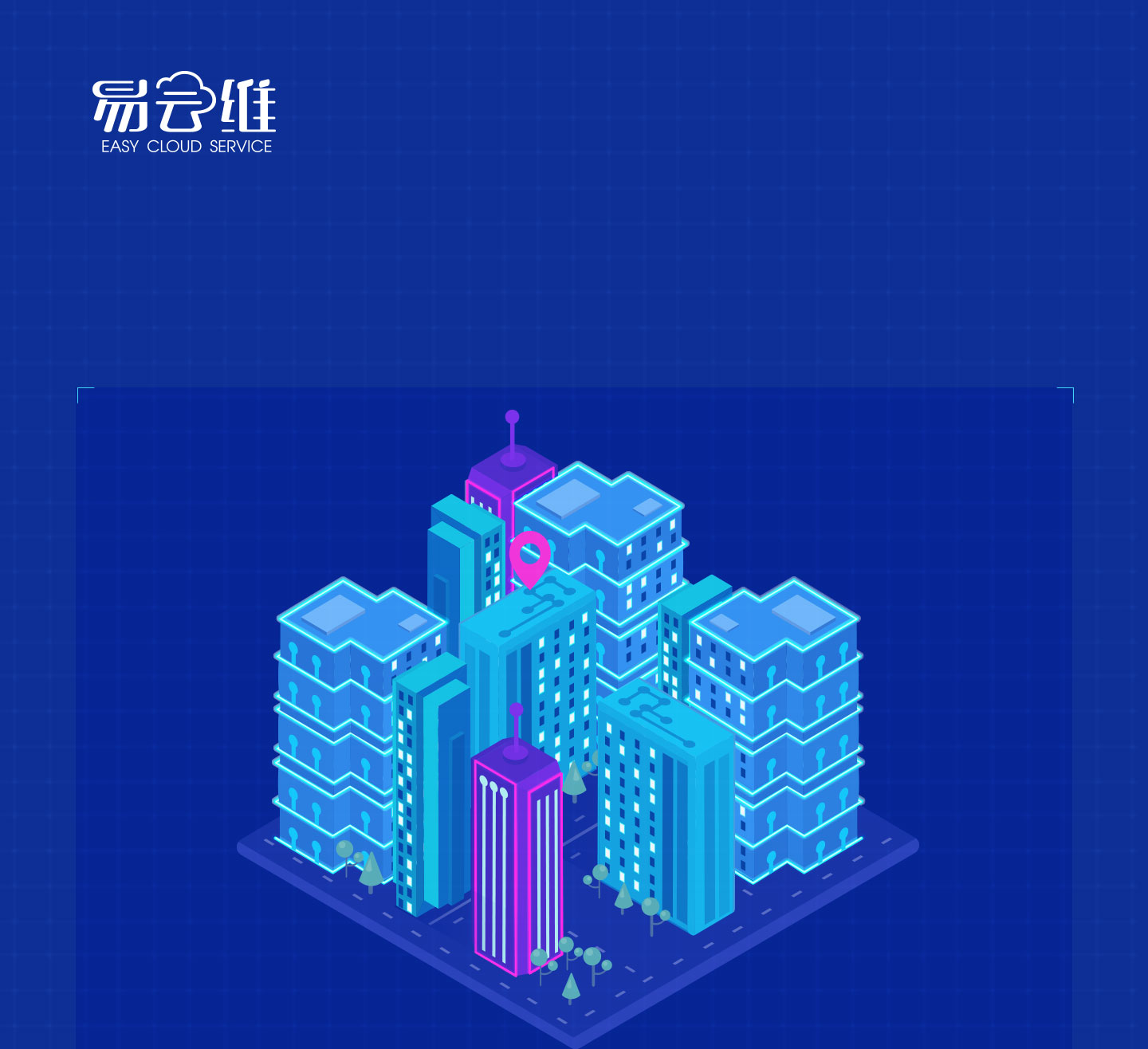 易云维医院后勤管理系统