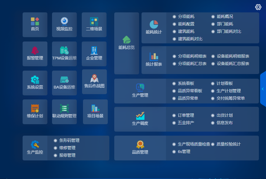 071201工厂功能界面.png