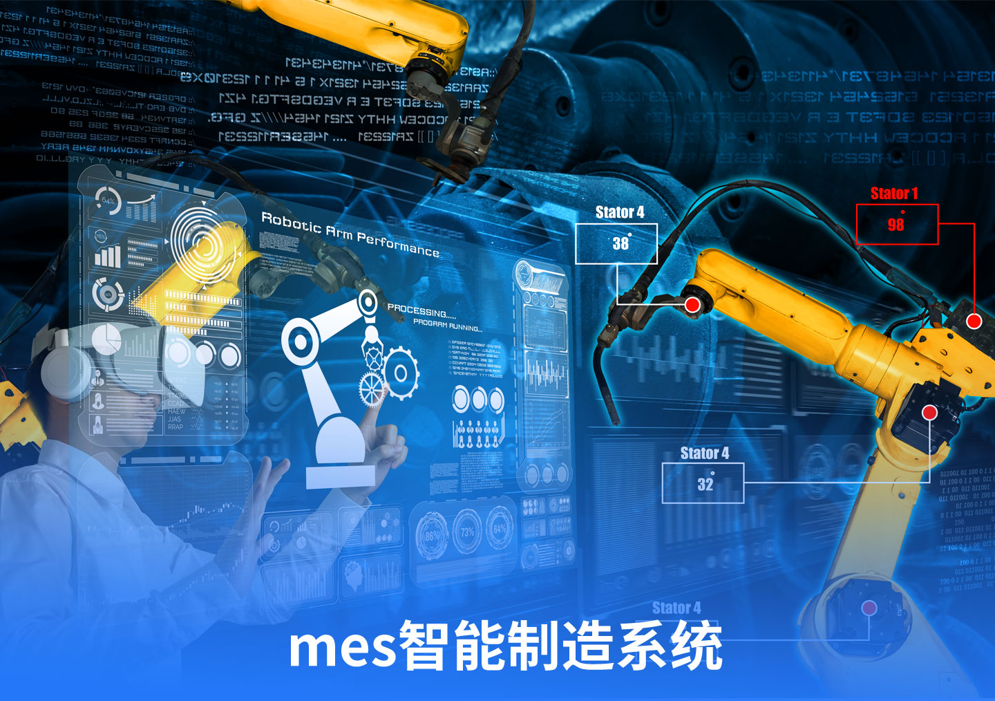 “mes智能制造系统”