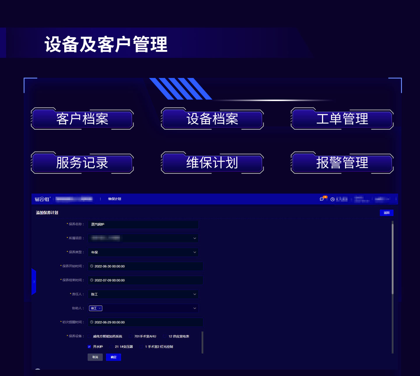 物联网设备管理系统_05.jpg