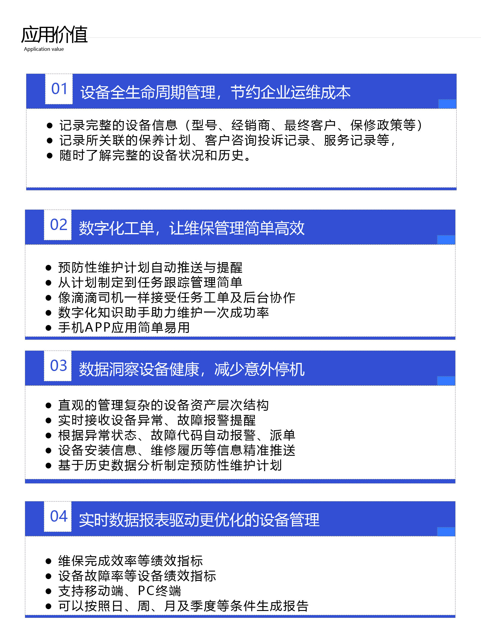 中央空调监测平台
