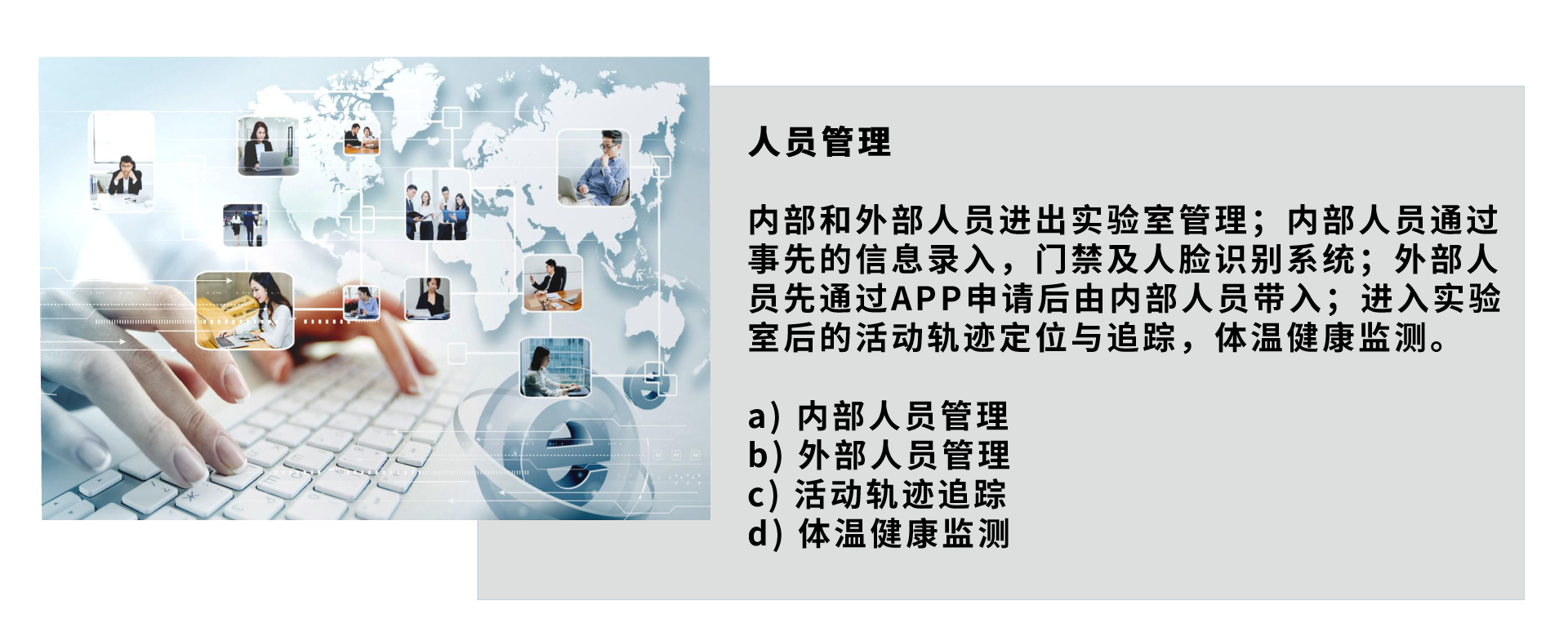 生物实验室管理系统