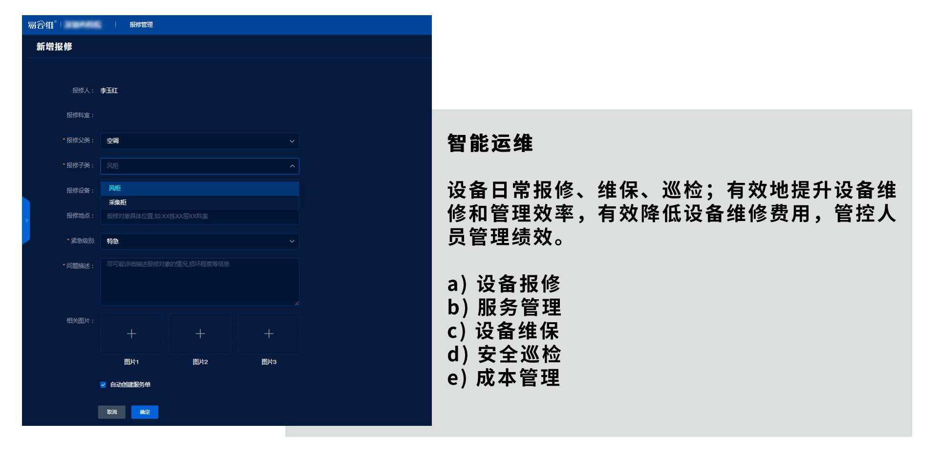 实验室管理软件厂商