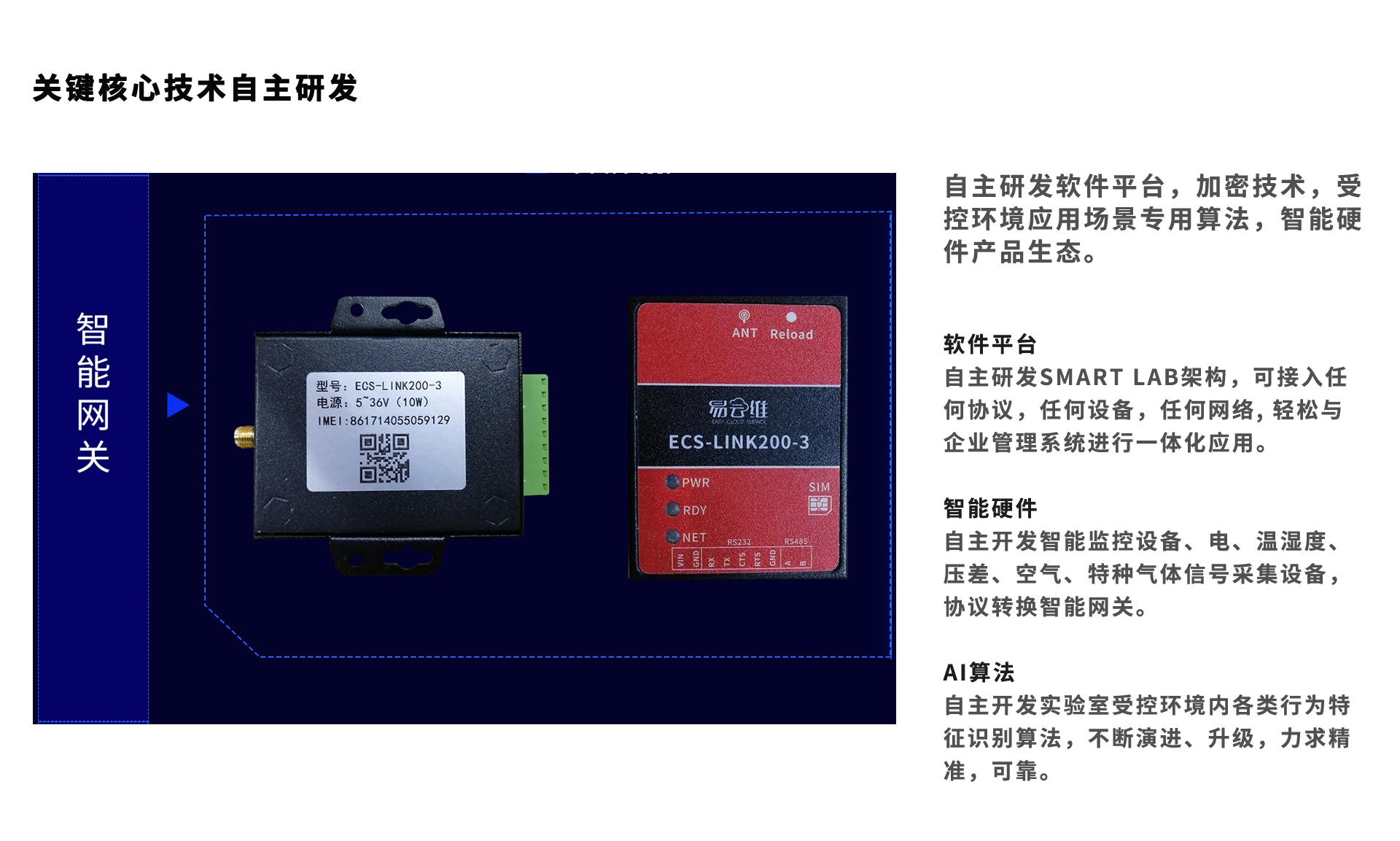 可视化实验室运维平台