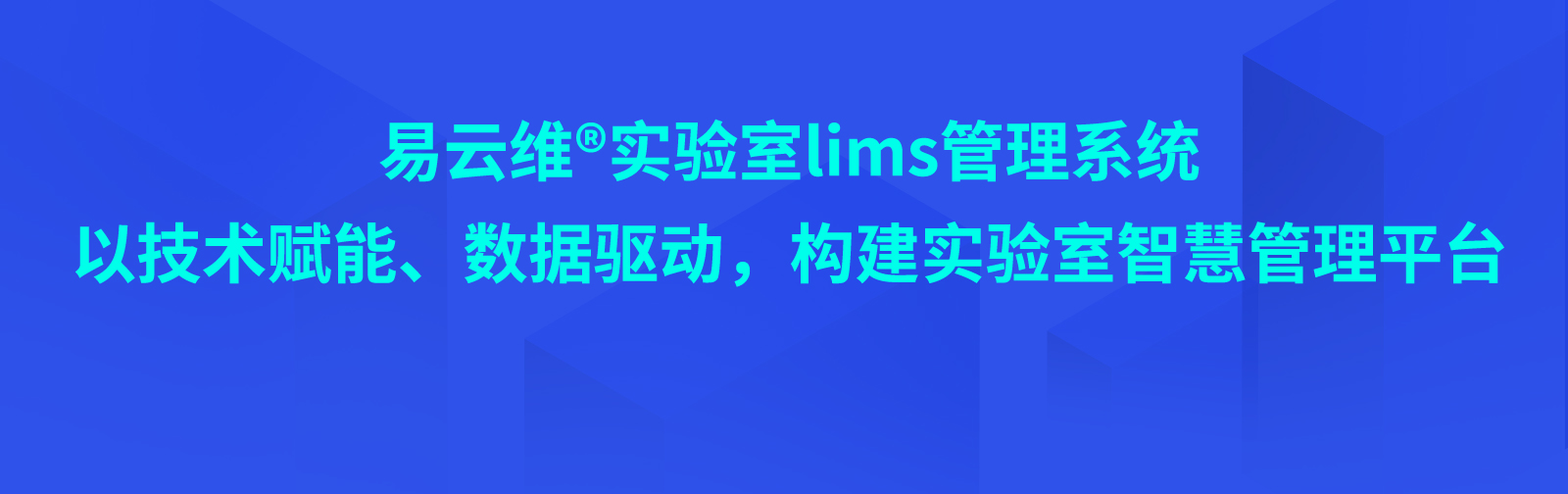 实验室智慧管理平台方案
