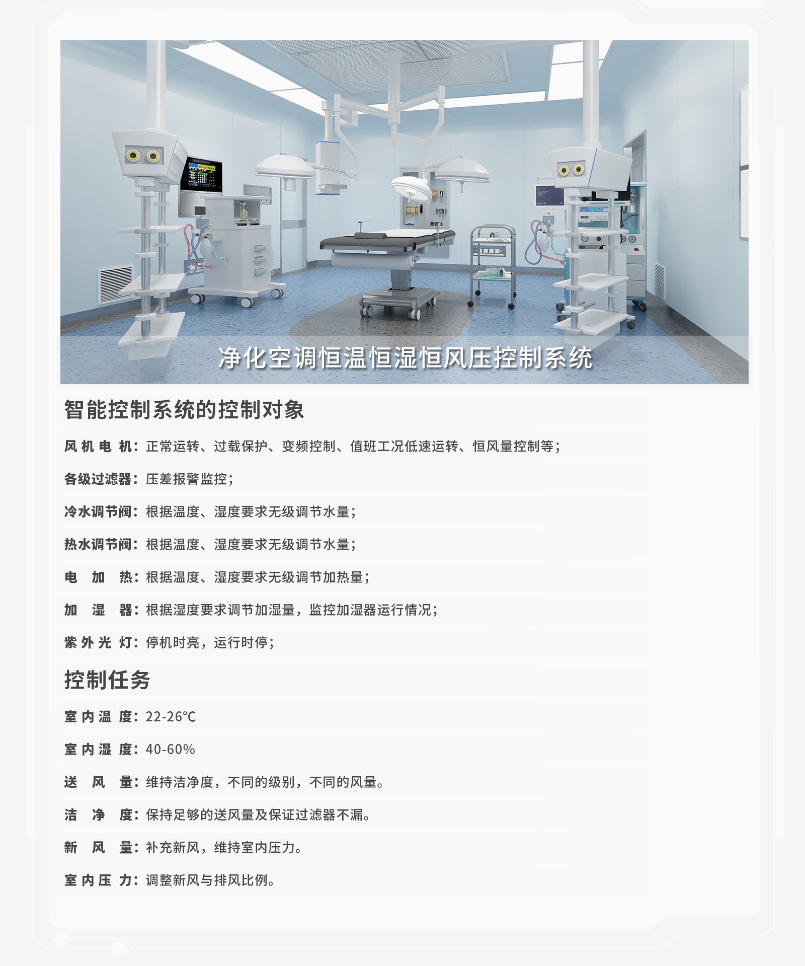能迪科技空调自控系统-让空调集中管控实现:管理规范+节能