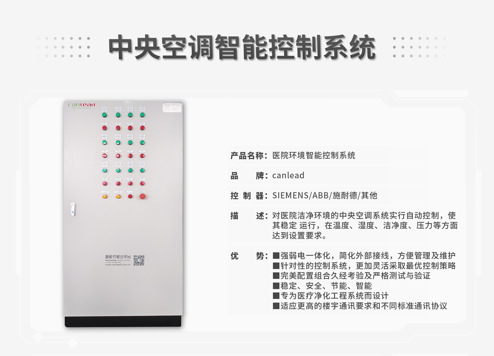 专业广东楼宇自控系统供应商,国产BA楼控十强品牌