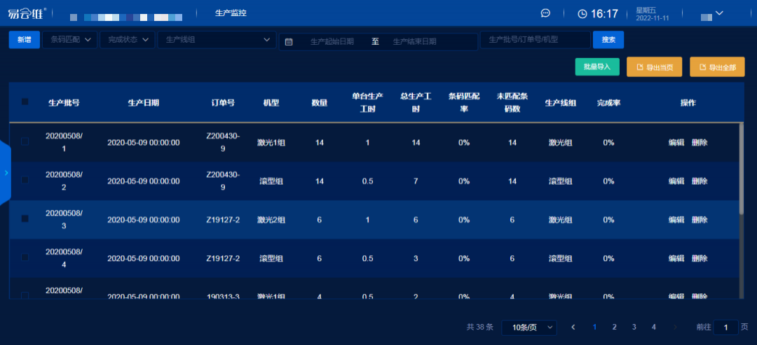 自控FMCS系统远程生产