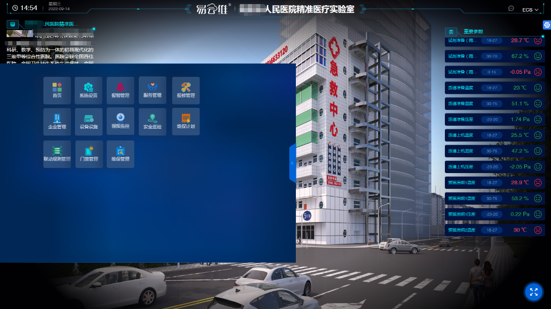 实验室智能监控系统时刻管理实验室整体运作的温湿度环境