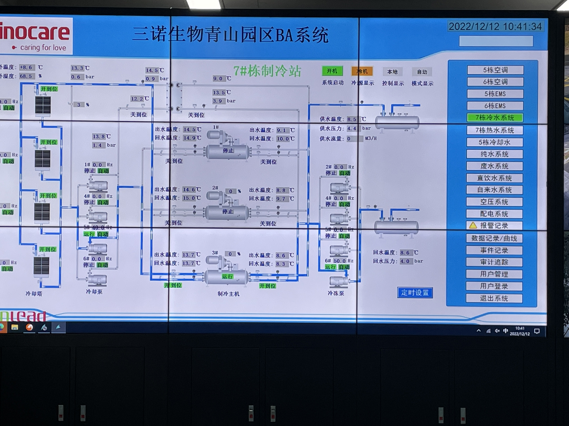 三诺生物iPOCT产业园项目一期项目：iFMCS智能厂务监控系统，实现智造升级