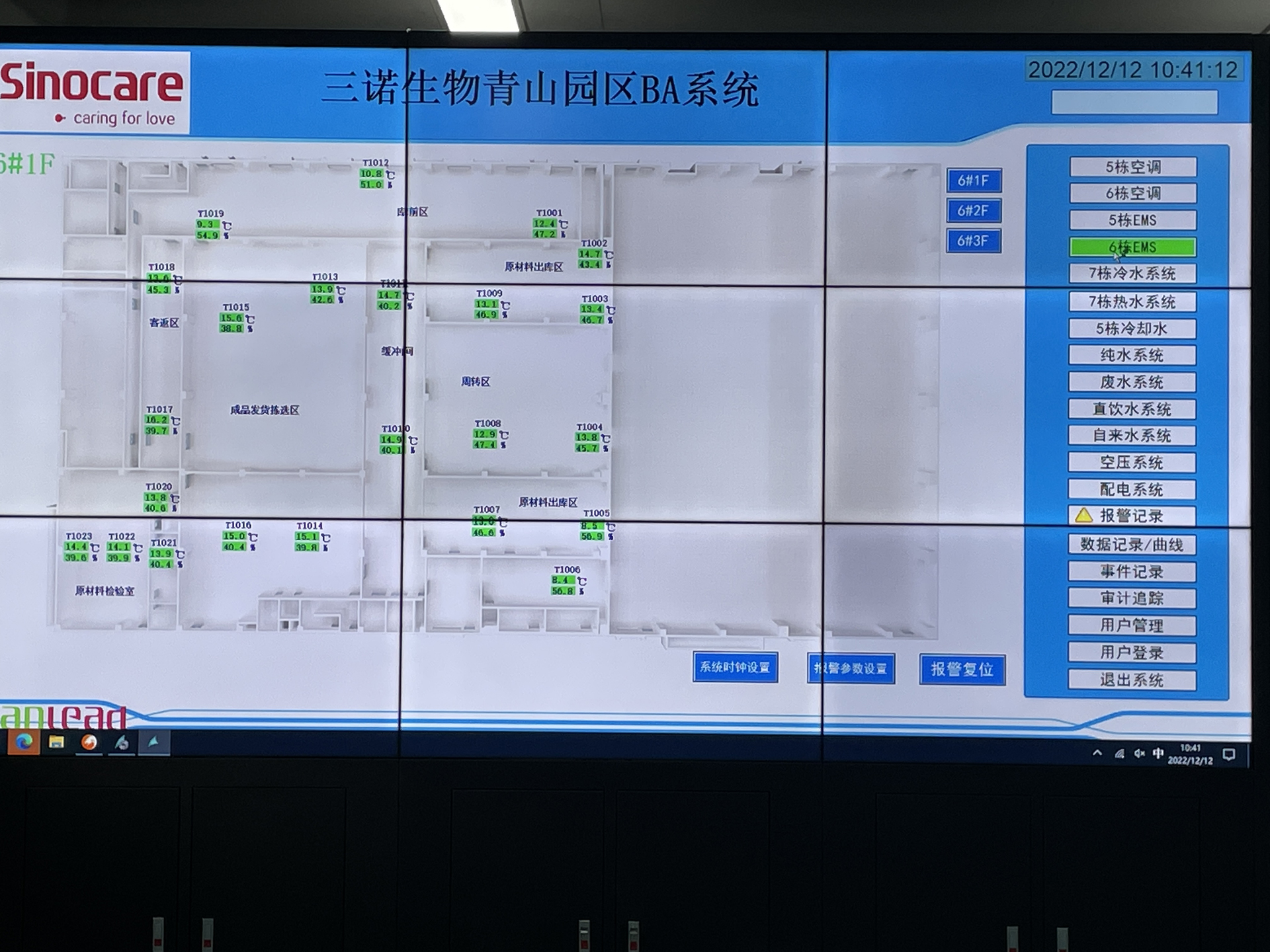 三诺生物iPOCT产业园项目一期项目：iFMCS智能厂务监控系统，实现智造升级