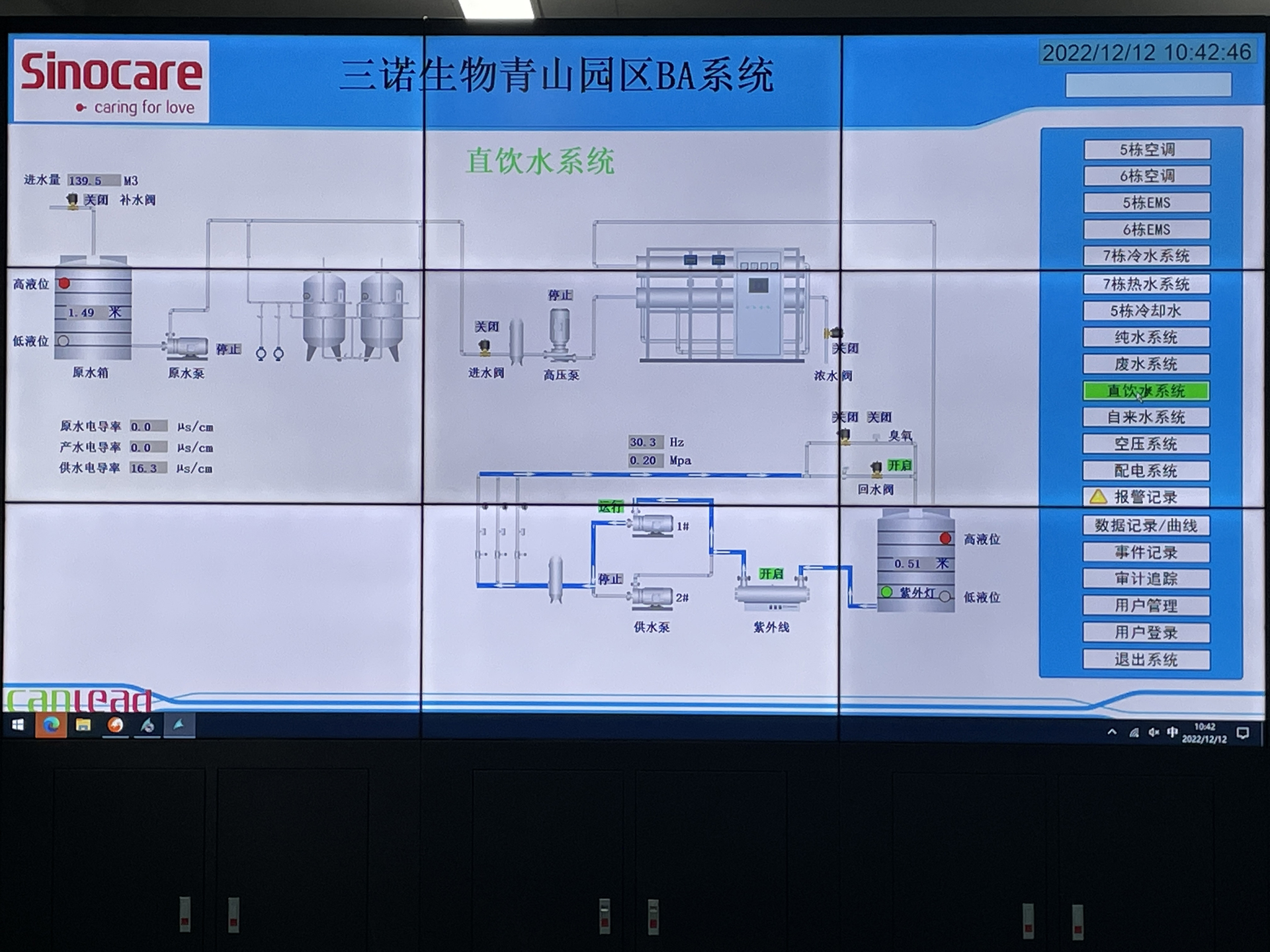 三诺生物iPOCT产业园项目一期项目：iFMCS智能厂务监控系统，实现智造升级