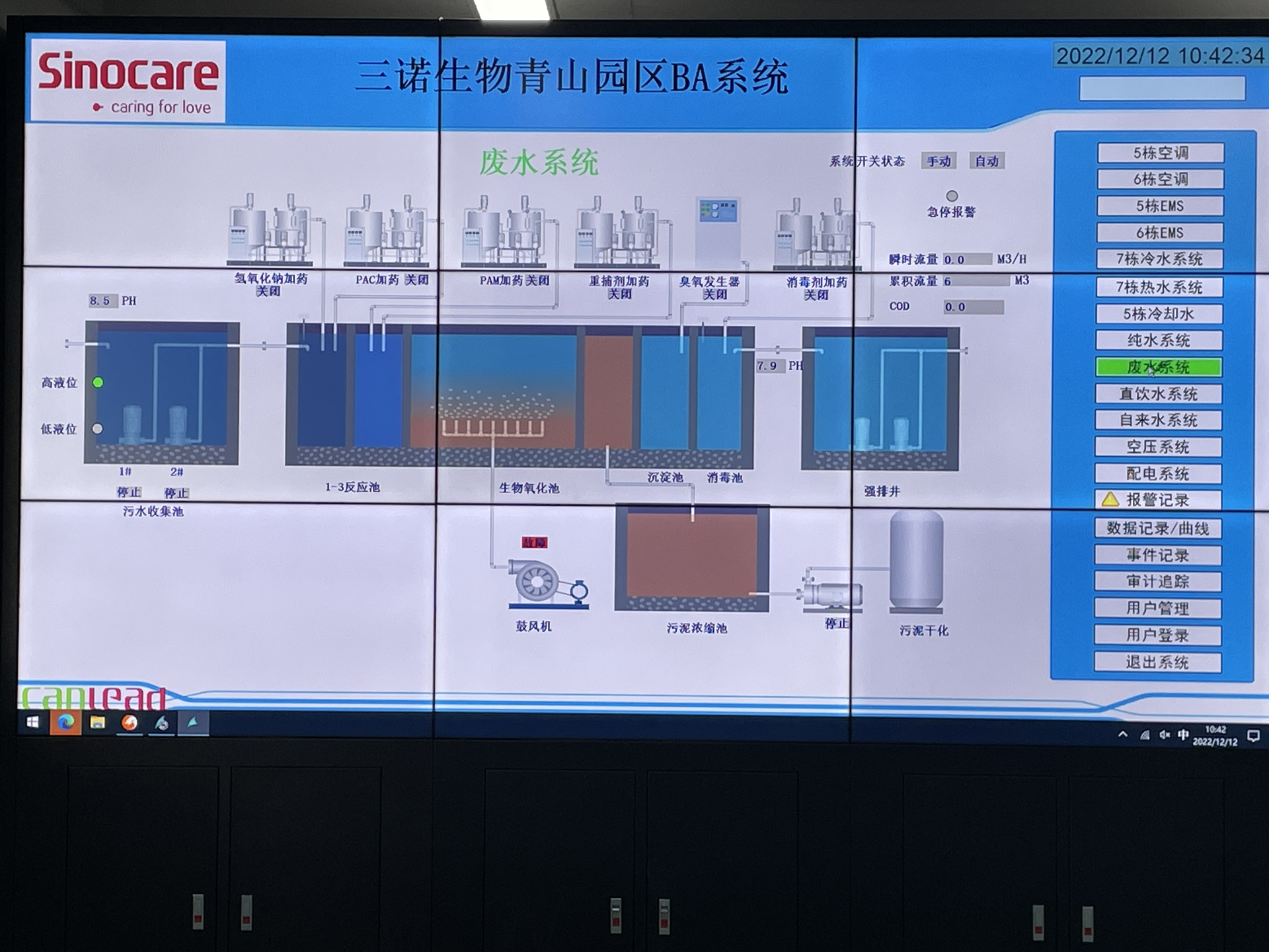 三诺生物iPOCT产业园项目一期项目：iFMCS智能厂务监控系统，实现智造升级