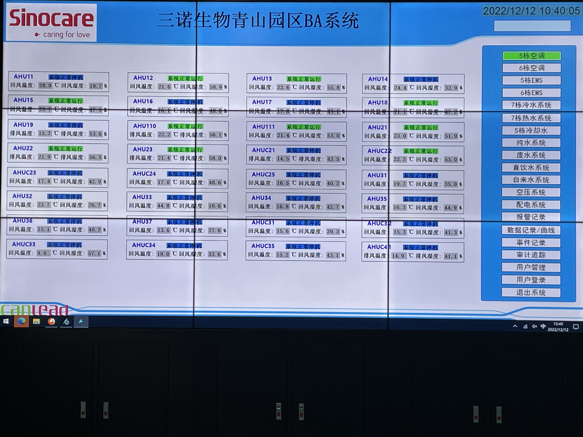三诺生物iPOCT产业园项目一期项目：iFMCS智能厂务监控系统，实现智造升级