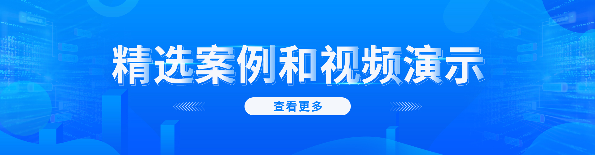 案例和视频.jpg