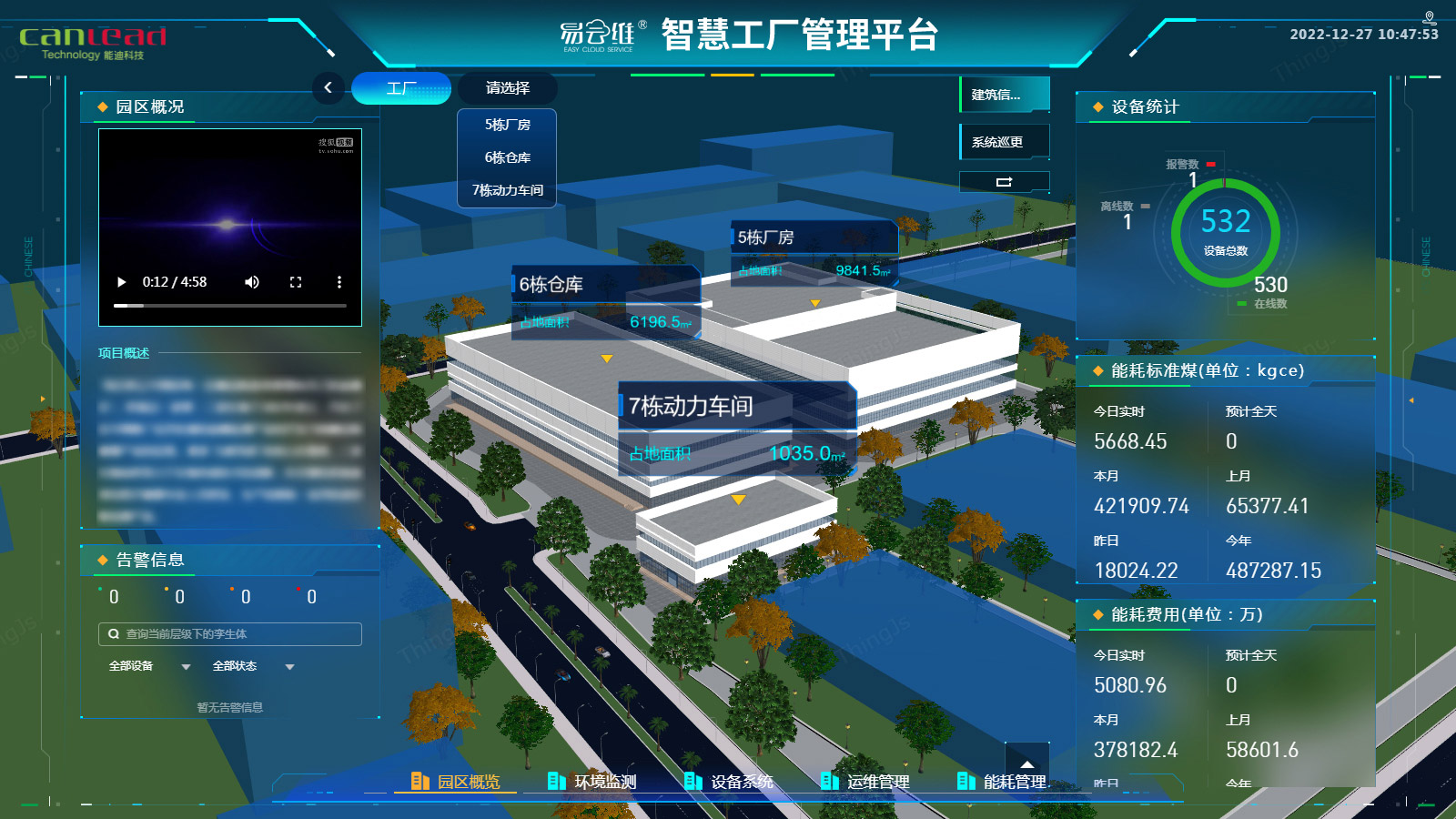 2023年各省制造业数字化转型政策出台，智慧工厂管理平台应运而生