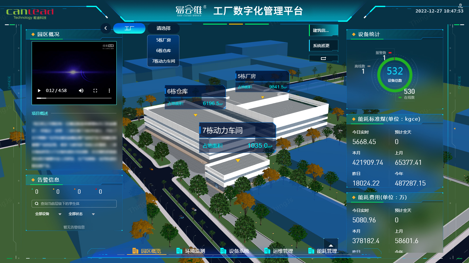 易云维®工厂数字化管理平台招募城市合伙人，共同驱动广西国有企业数字化转型