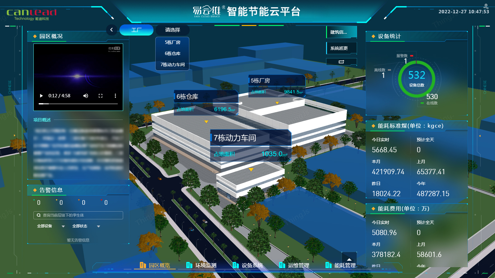 易云维®数字低碳智慧云平台招募城市合伙人，助力国家一起推动能耗双控逐步转向碳排放双控