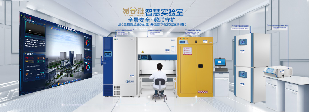 实验室智能化系统将动物实验室管理推向了智慧化的新高度