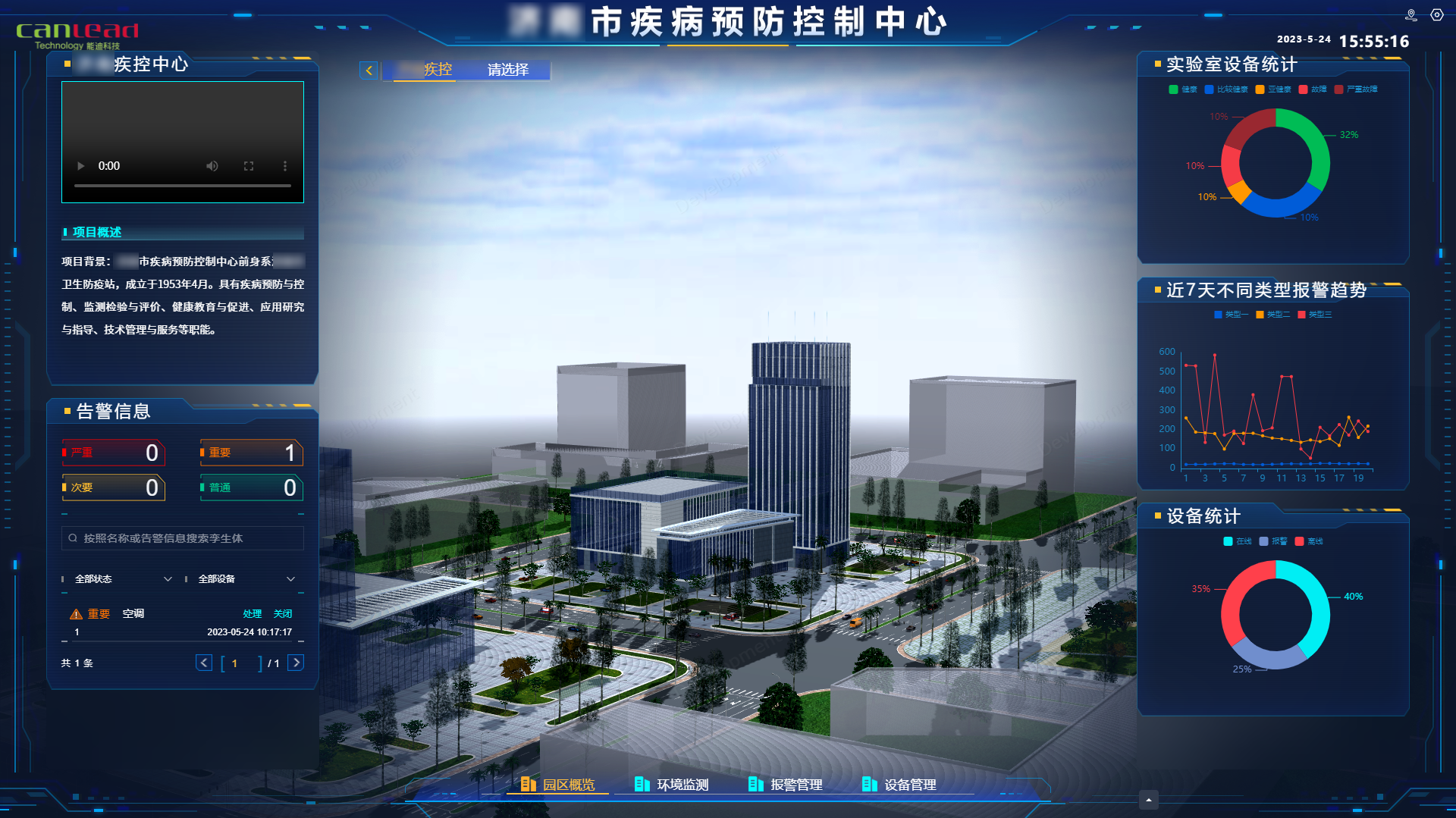 052401济南疾控实验室模糊.png