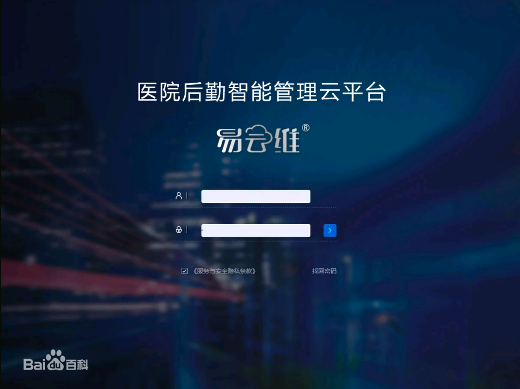 后勤平台界面.png